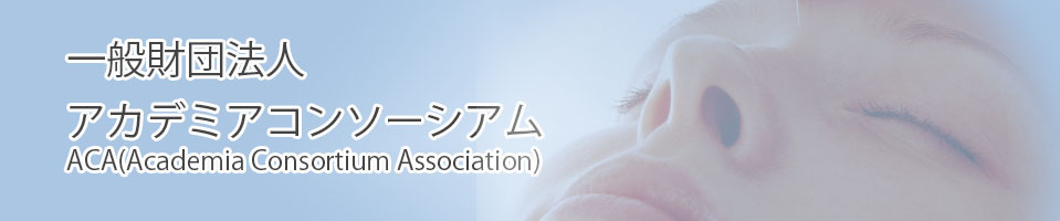 日本肌再生医学会の公式サイトヘッダーイメージ